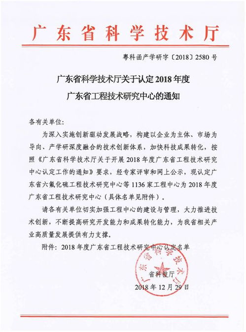 祝賀我院榮獲廣東省兒童早期發(fā)展應(yīng)用工程技術(shù)研究中心稱號(hào)